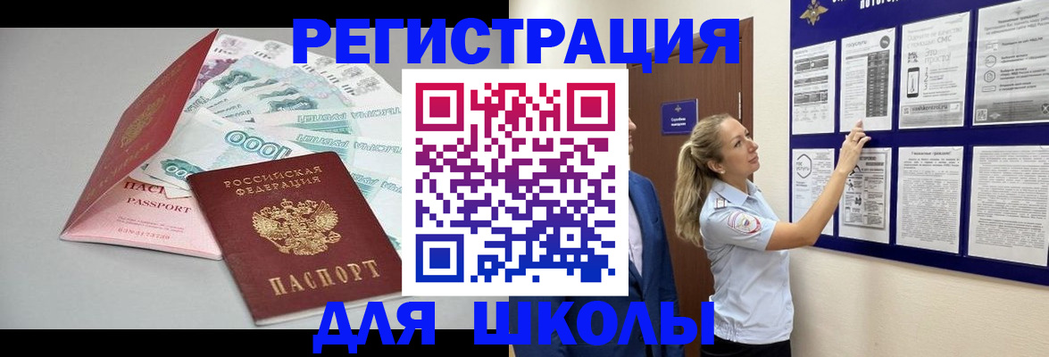 регистрация для дет. сада в Кандалакше