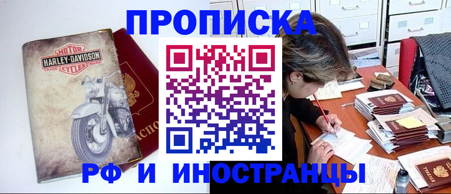 прописка паспорт в Кандалакше