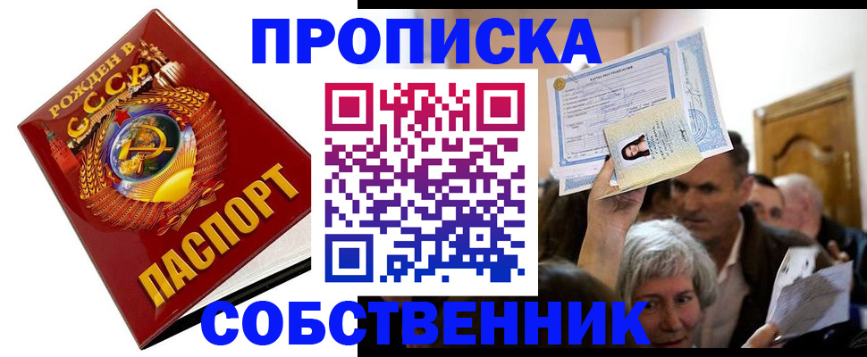 временная регистрация недорого в Кандалакше