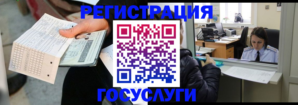 временная регистрация купить в Кандалакше