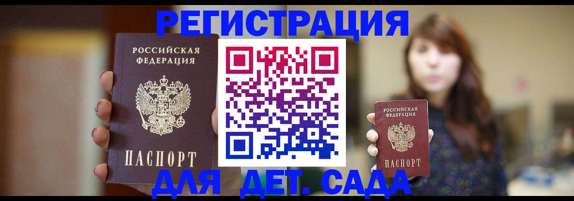 временная регистрация в Кандалакше