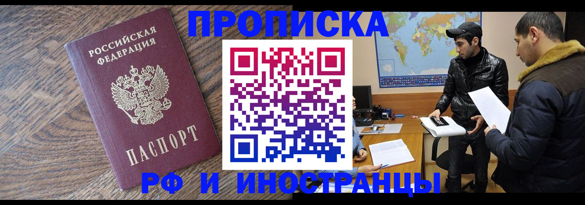 временная регистрация гарантия в Кандалакше