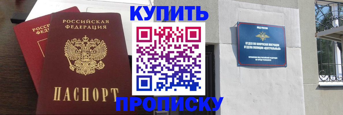 временная регистрация адрес в Кандалакше